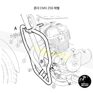 혼다 CMX 250 레벨 엔진 프로텍션 바- 햅코앤베커 오토바이 보호가드 엔진가드 501114 00 02